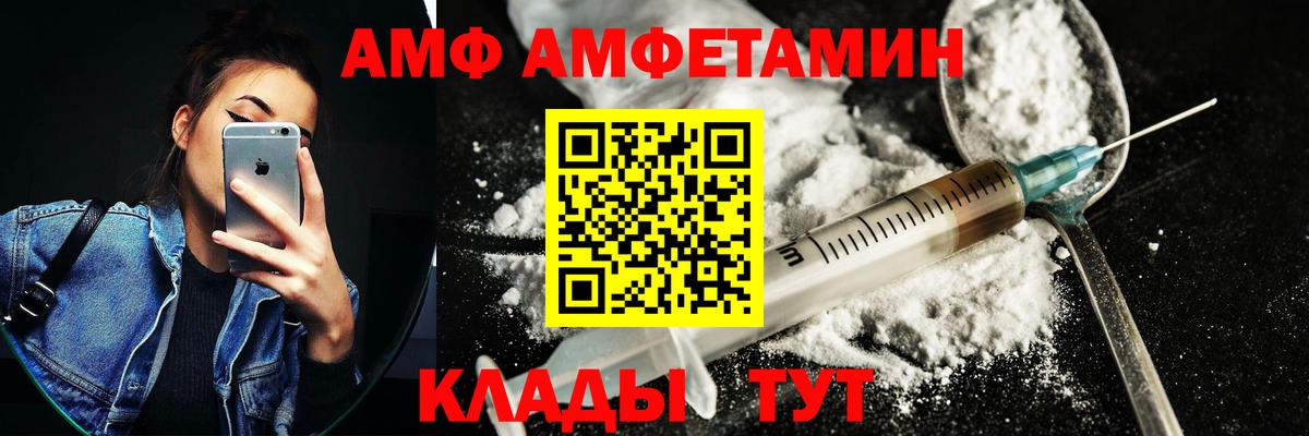 АМФЕТАМИН  Вход с VPN  Светлоград  Амфетамин Premium  Amphetamine 