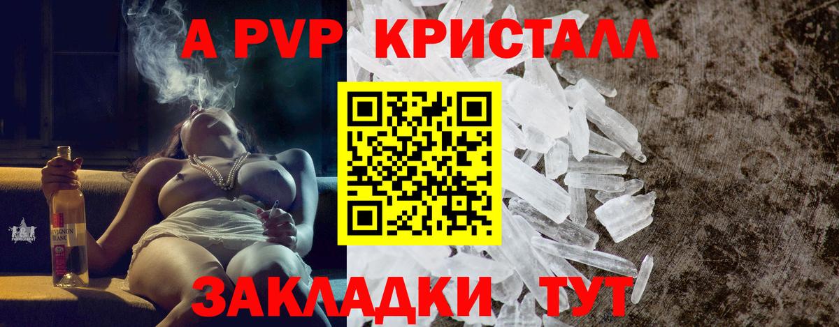 Alpha-PVP VHQ Светлоград