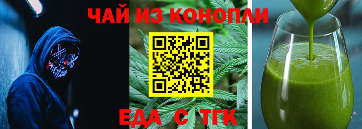 Canna-Cookies марихуана  Вход с VPN  Светлоград 