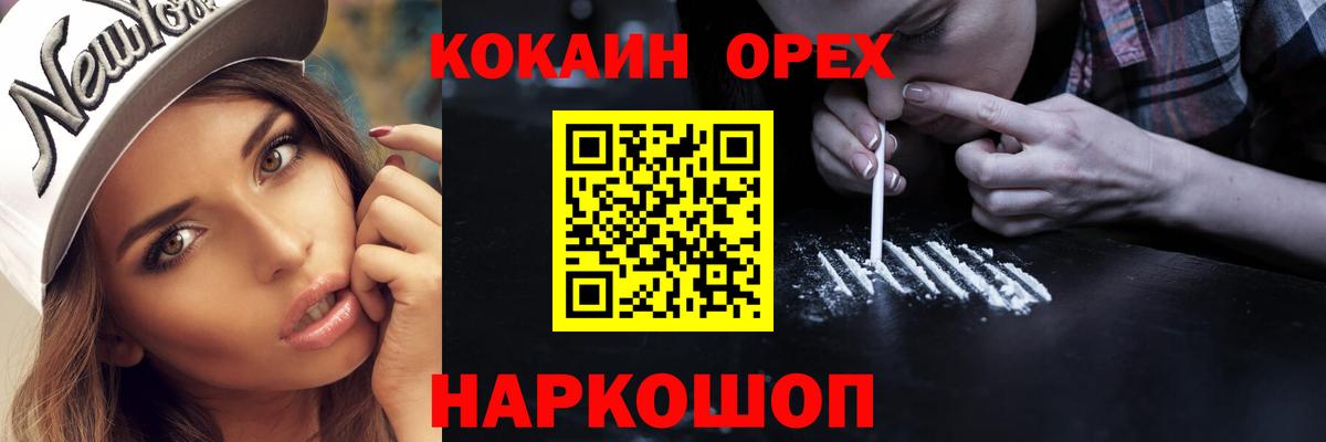 Cocaine FishScale Светлоград