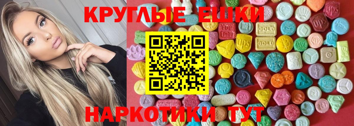 Ecstasy XTC  Экстази  Светлоград  площадка клад  ЭКСТАЗИ круглые  Вход с VPN  MEGA зеркало 