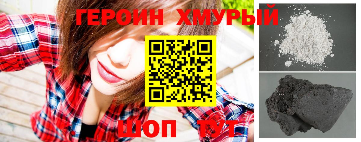Героин Афган Светлоград
