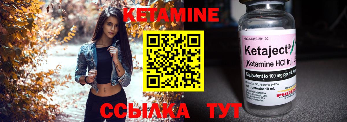 Светлоград  Кетамин VHQ  Вход с VPN 
