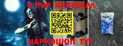 а пвп мука Гуково