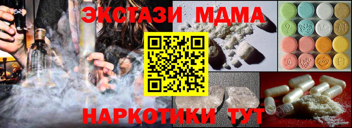 МДМА crystal Светлоград
