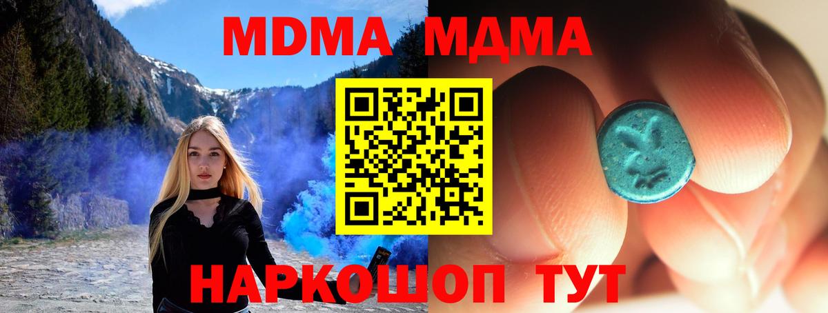 МДМА VHQ  Вход с VPN  Светлоград  МДМА crystal 