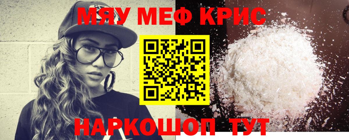 Мефедрон  МЯУ-МЯУ  Светлоград  Вход с VPN  МЯУ-МЯУ VHQ 