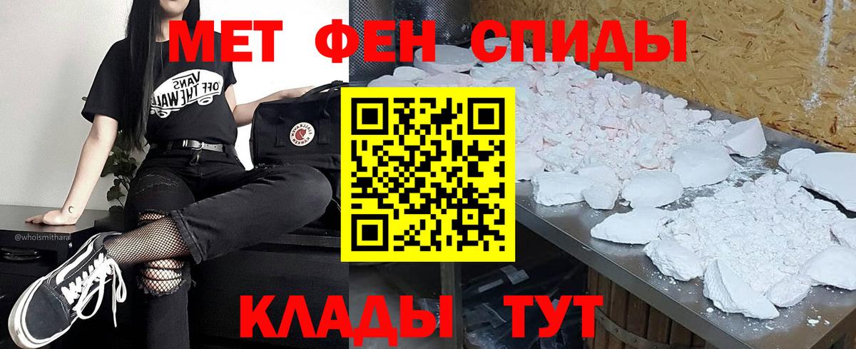 Светлоград  Первитин винт  Первитин винт  Вход с VPN 
