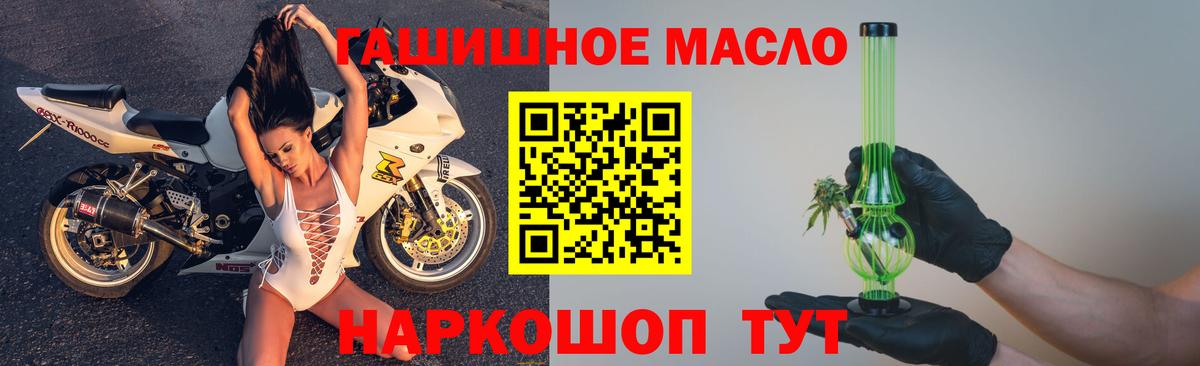 Дистиллят ТГК THC oil Светлоград